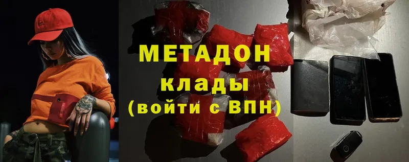 МЕТАДОН methadone  купить наркотик  Ишим 