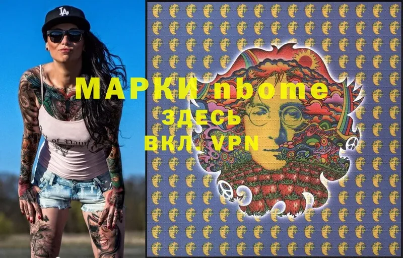 Марки N-bome 1,5мг  Ишим 